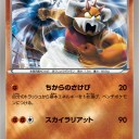 ランドロス