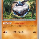 メレシー