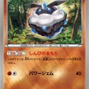 メレシー