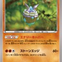 メレシー、メレシーBREAK