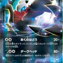 ダークライEX、ゾロア