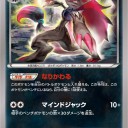 ゾロアーク、ゾロアークBREAK
