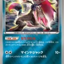 ゾロアーク、ゾロアークBREAK