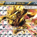 ゾロアーク、ゾロアークBREAK