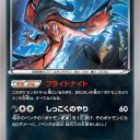 カラマネロEX、イベルタル
