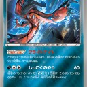 カラマネロEX、イベルタル