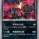 イベルタル、イベルタルEX