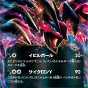 イベルタル、イベルタルEX