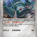 ドータクン、ドータクンBREAK