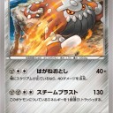 ヒードラン