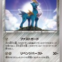 コバルオン