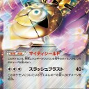 ゲノセクトEX、ギルガルドEX