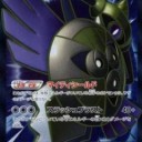 ゲノセクトEX、ギルガルドEX