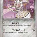 マギアナ、マギアナEX