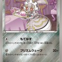 マギアナ、マギアナEX