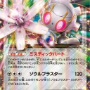 マギアナ、マギアナEX