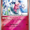 バリヤード