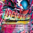 サーナイトEX、MサーナイトEX