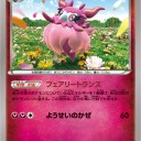 フレフワン