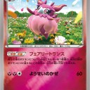 フレフワン