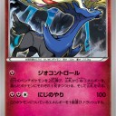 ゼルネアス、ゼルネアスBREAK