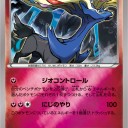 ゼルネアス、ゼルネアスBREAK