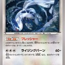 ルギア、ルギアEX