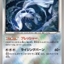 ルギア、ルギアEX