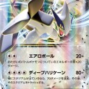 ルギア、ルギアEX