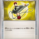 ターゲットホイッスル