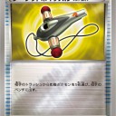 ターゲットホイッスル