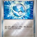 ダイブボール