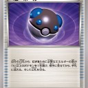 ヘビーボール