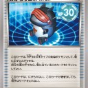 みがわりロボ