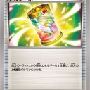メガターボ