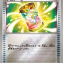 メガターボ