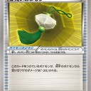 かたいおまもり