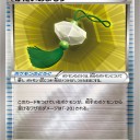 かたいおまもり