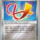 きあいのタスキ