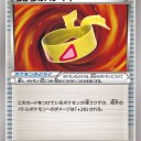 ちからのハチマキ