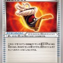 闘魂のまわし