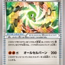 パワーメモリ