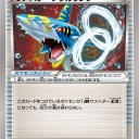 サメハダーソウルリンク