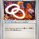 バクーダソウルリンク