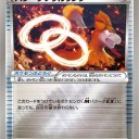 バクーダソウルリンク