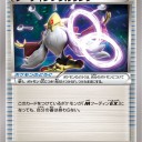 フーディンソウルリンク