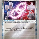 ミュウツーソウルリンク