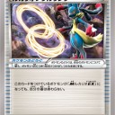 ルカリオソウルリンク
