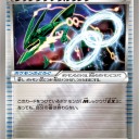レックウザソウルリンク