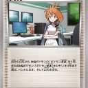 アズサ